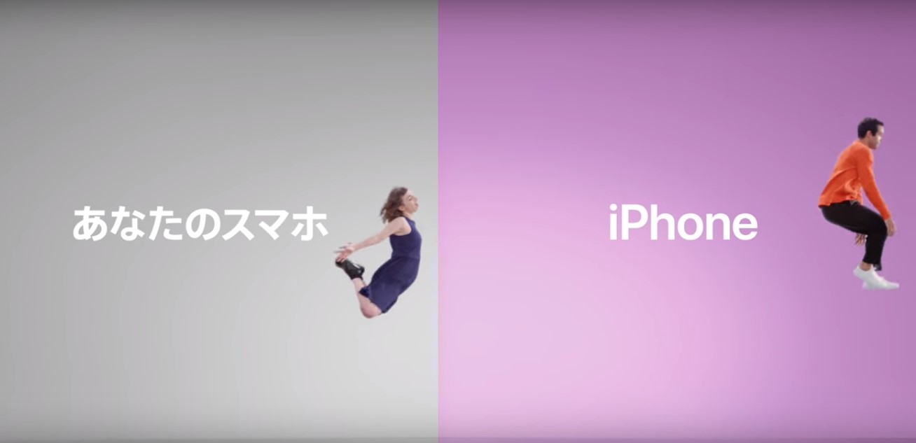 AppleのCM『iPhone乗り換える理由』シリーズがシンプルで分かりやすくて良い！